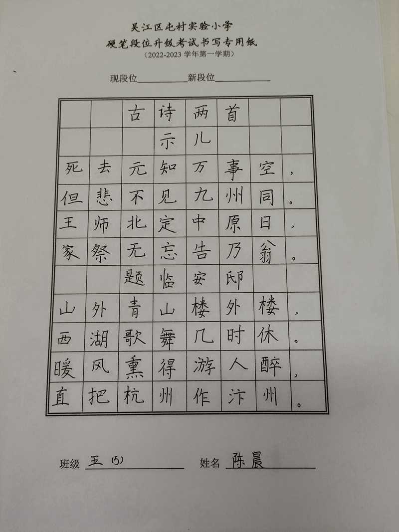 陈晨.jpg