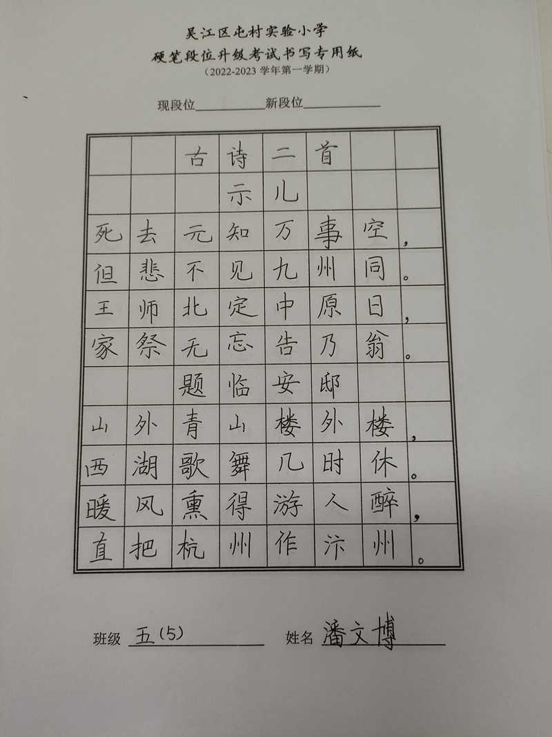 潘文博.jpg