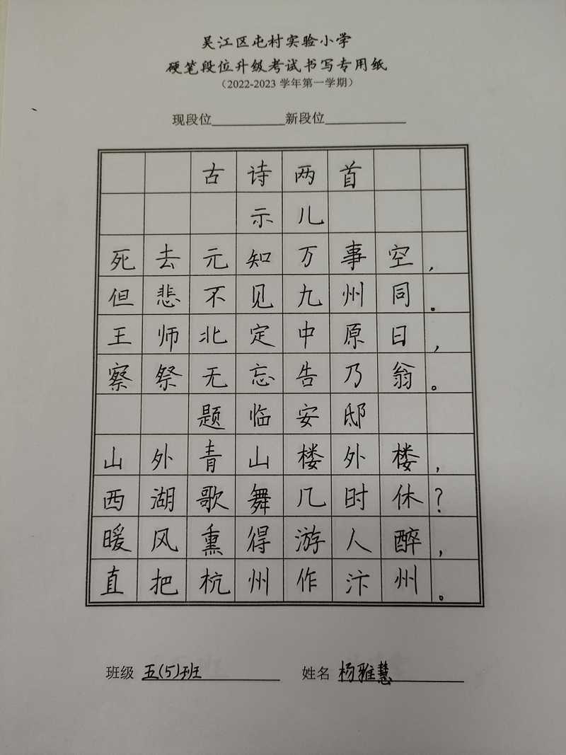 杨雅慧.jpg