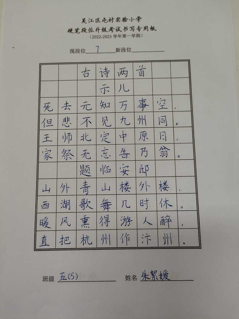 朱絮嫒.jpg