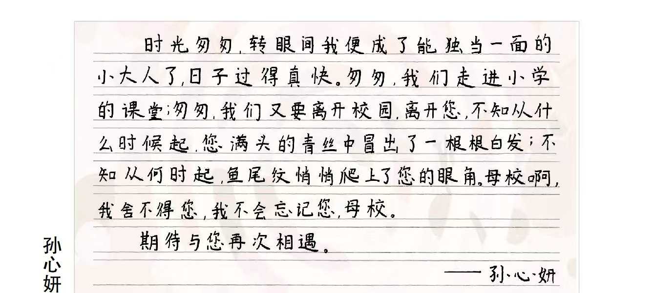 孙心妍.jpg