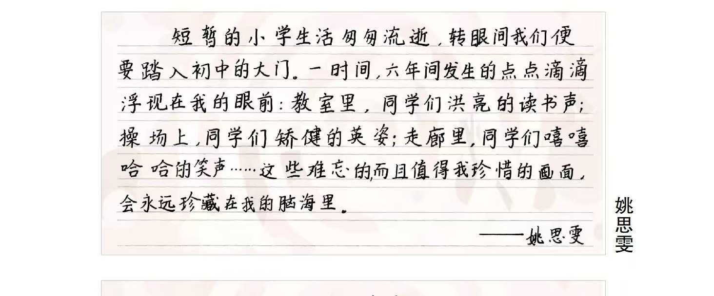 姚思雯.jpg