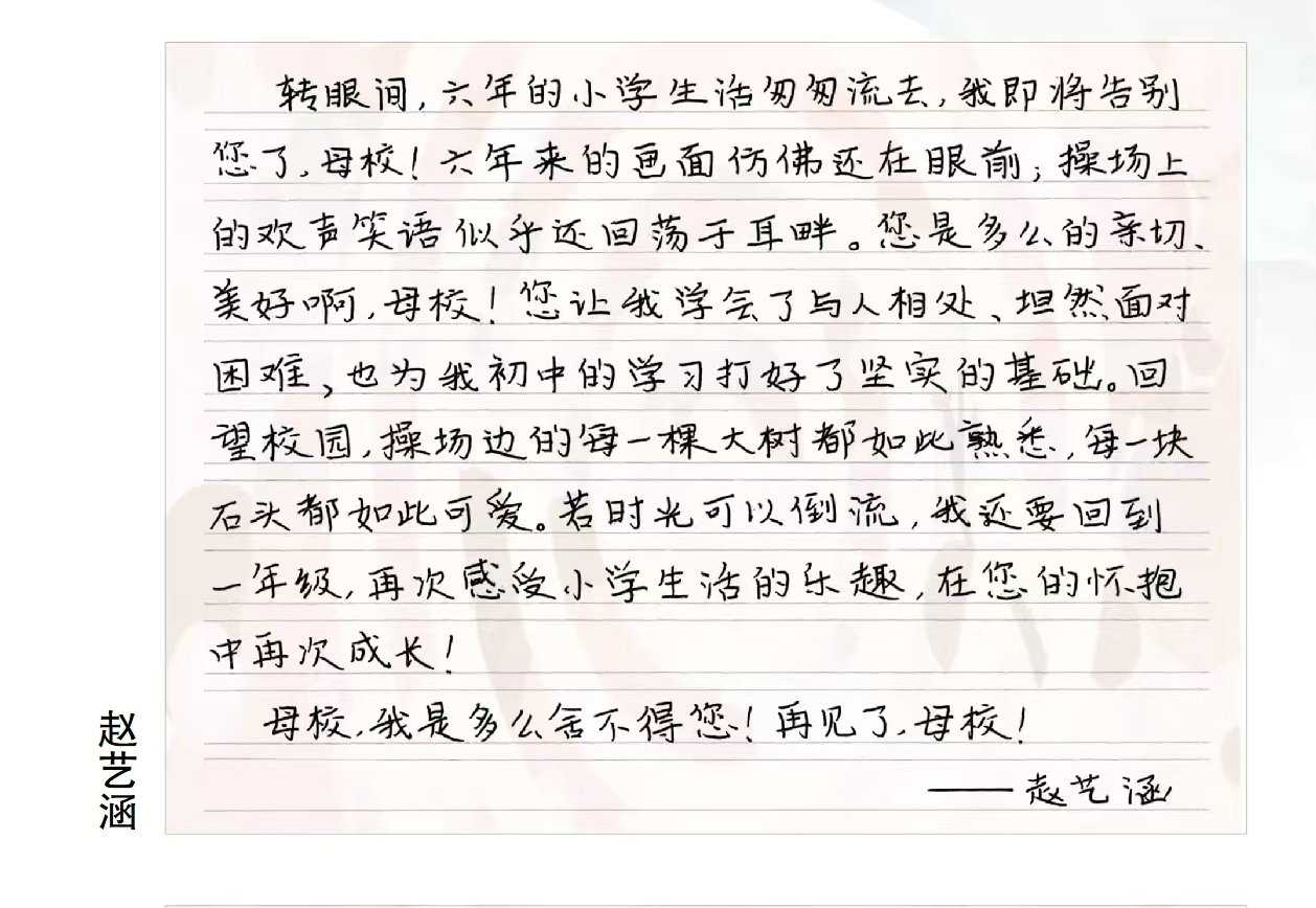 赵艺涵.jpg